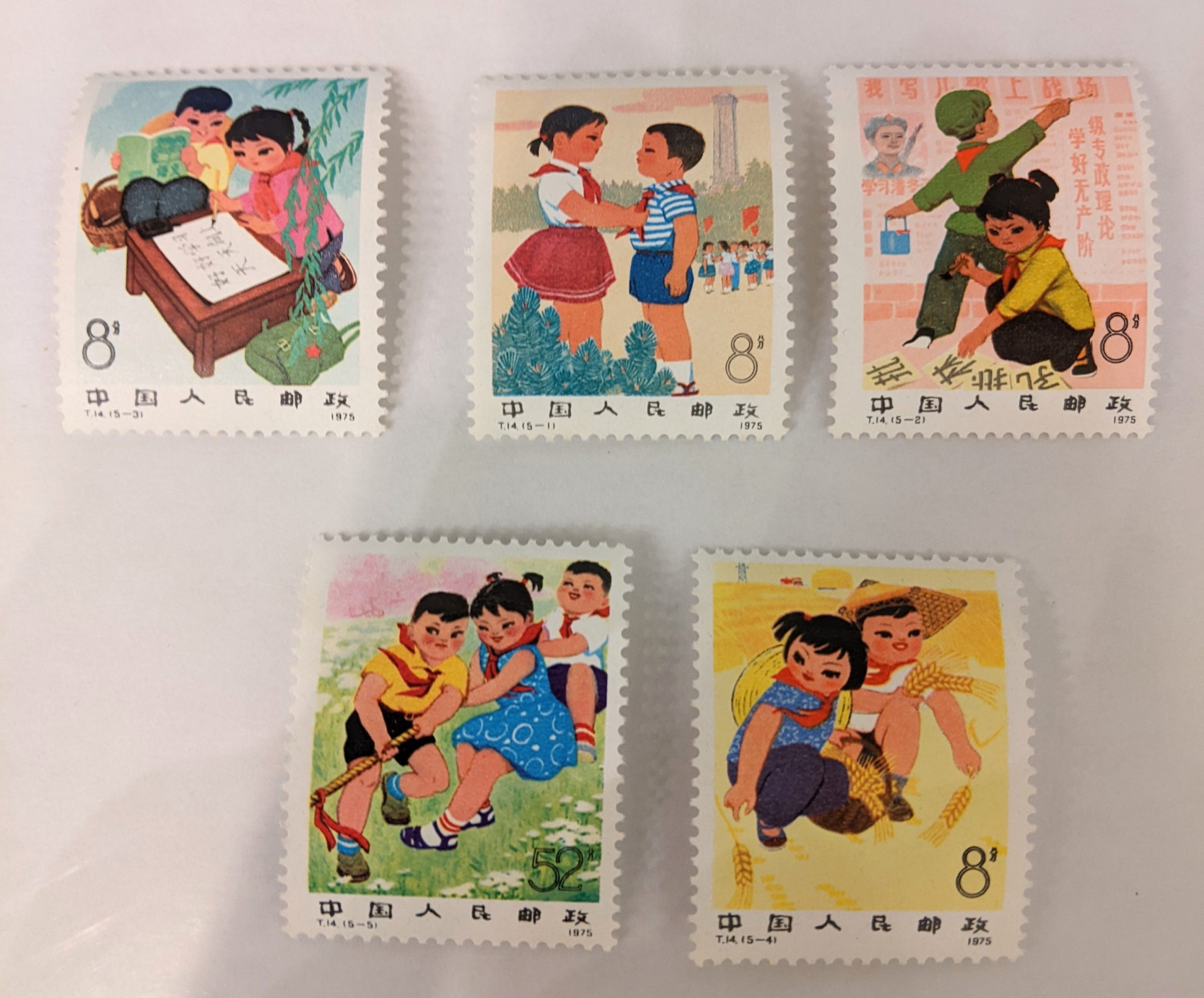 木更津,君津,袖ヶ浦,市原,富津,買取,源,新中国の児童 5種,T14,切手,未使用,外国切手,中国切手,コレクション,収集,アンティーク,趣味,中国人民郵政,バラ切手